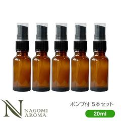 �|���v �Ռ��r 20ml �A���o�[ 5�{�Z�b�g �r �Ռ� ���F �e�� �r�� ���ϐ� �R�X�� �{�g�� �ۑ��e�� ���� �K���X�r