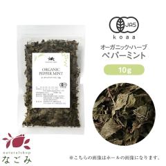 �I�[�K�j�b�N �y�p�[�~���g ������10g �n�[�u�e�B�[ �n�[�u �n�[�u�e�B ���t ���� �h���C�n�[�u �L�@JAS ���_��