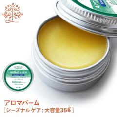 �A���}�o�[�� �V�[�Y�i���P�A ��e�� 35g �A���}�I�C�� �z�z�o�I�C�� ���� �ێ� ���[�J�� �V�_�[�E�b�h �e�B�[�g�D���[ �n�b�J ���[�Y�}