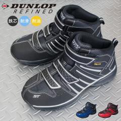 ���S�C �Z�[�t�e�B�V���[�Y �_�����b�v DUNLOP DS307 �x���N�� �}�W�b�N�e�[�v �X�e�B�[���g�D �n�C�J�b�g �X�j�[�J�[ �����j���O�V���[