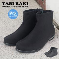 �^�r�o�L TABI BAKI �V���[�g�u�[�c ���f�B�[�X ���@�\ �h�� �R���t�H�[�g�V���[�Y ���C ���C���u�[�c ������� 4e ���L �b�� ���C�h �X