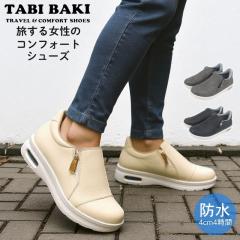 �^�r�o�L TABI BAKI �n���Y�t���[ �h�� �J�W���A�� �X���b�|�� �T�C�h�t�@�X�i�[ �R���t�H�[�g�V���[�Y �炭���� �E�H�[�L���O�V���[�Y 