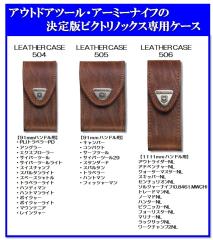 ビクトリノックス ソルジャー 純正レザーケース付き　美品 Yahoo!オークション -「ビクトリノックス レザーケース」の落札