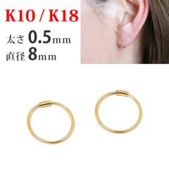 �y�����̔��zK18 K10 �S�[���h �p�C�v �t�[�v �s�A�X ����0.5mm�~���a8mm 18�� 18k 10�� 10k �� ������ �����ςȂ� ���f�B�[�X �����Y 