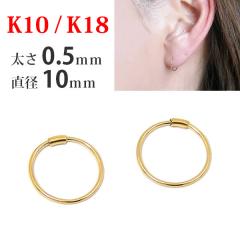 �y�����̔��z K18 K10 �S�[���h �p�C�v �t�[�v �s�A�X ����0.5mm�~���a10mm 18�� 18k 10�� 10k �� ������ �����ςȂ� ���f�B�[�X ����