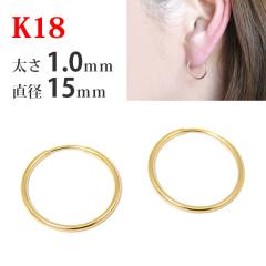 �y�����̔��z K18 18�� 18k �S�[���h �p�C�v �t�[�v �s�A�X ����1.0mm�~���a15mm �V�[�����X �������� ���f�B�[�X �����Y �ւ��� �����O 