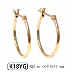 �S�[���h K18 �p�C�v �t�[�v �s�A�X �X�i�b�v �s�A�X ��1.0mm �O�a15.0mm ���f�B�[�X �����Y �ւ��� �N���b�V���O �Ւf�� �����O �����^