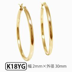 �S�[���h K18 18k 18�� �p�C�v �t�[�v �X�i�b�v �s�A�X ��2.0mm �O�a30.0mm �ւ��� �N���b�V���O �Ւf�� �����O �����^�b�` �L���b�`���X