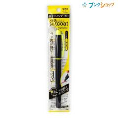 �g���{���M �u���y�� �u���}�[�J�[�u�R�[�g�� 0.8mm3.8mm�c�C���^�C�v ������� �y���悪�c�u��Ȃ� �ψ����x2�{ ��K������Ȃ� �ϐF�h
