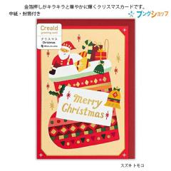 �G�k�r�[�� �N���X�}�X�J�[�h ��܂�  �G���t������ ��^�T�C�Y �T���^�ƌC�� �O���[�e�B���O�J�[�h 5685315 