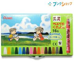 未使用・未開封品) ぺんてる クレヨン 水でおとせるふとくれよん GWM1-12