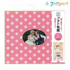 �Z�L�Z�C �F�� �t�H�g�F��1�}�h �h�b�g�s���N PS-4102-00 sedia �������� ������ �a���� ���j�� ���Ǝ� ���ʉ� �L�O �p�[�e�B�[ �S�̂���