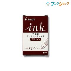 �p�C���b�g ���N�M  �J���[�C���L�J�[�g���b�W �u���E�� IRF-5S-BN ���N�M�J�N�m 5�{�� �J���[�J�[�g���b�W ���N�M�ŗl�X�ȃJ���[ ���N�M