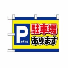 ̂ڂ肳 42522 ԏꂠ܂ Parking |W(Ж) 4539681425223