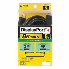 TTvC DisplayPortP[u 5m(Ver1.4) KC-DP1450 4969887763421