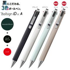 �T�N���N���p�X 3�F�{�[���y�� �{�[���T�C��C  Ballsign iD3C 0.4mm�a GB3D854 #49C �u���b�N / #50C �z���C�g /  #125C �~���g / #147C 