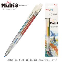 �؂�Ă� Art Multi8 �A�[�g�}���`8 XPH804 �����c8�F�F�ԁE�E���E��E���E���΁E�X�J�C�u���[�E�s���N �z���_�[���F���M �X�P�b�` �g