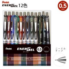 �؂�Ă� ENERGEL �G�i�[�W�F�� 0.5mm �ɍ� 12�F�Z�b�g BLN75EC-12 �j�[�h���`�b�v �Q���C���L�{�[���y�� �������� �N�₩�Ȕ��F �Z����