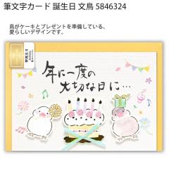 �G�k�r�[�� NB �M�����J�[�h �a���� ���� 5846324 �O���[�e�B���O�J�[�h �o�[�X�f�[�J�[�h ���̃J�[�h �T�e�����{�� �������� �m�^2�� ��