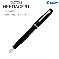 �p�C���b�g ���N�M CUSTOM HERITAGE �J�X�^�� �w���e�C�W91 �u���b�N FKVHN-12SR-B -F �׎� / -M ���� Z-CR-GN ���ϔ��t�� �V���v�� 14��