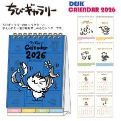 �y���������z�T���X�^�[ �f�X�N�J�����_�[ ���b�Z�[�W�t ���уM�������[ S8521727 2026�N �ߘa8�N Chibi Gallery ���b�Z�[�W�J�[�h�t�� 