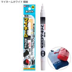 �T�N���N���p�X �����痿�}�[�J�[ �}�C�l�[���z���C�g �ɍ� YKM-E#50 �C���N�F:�� �z�p �׎� �����痿 ���O���� ����Ή� ���`��y�� �y