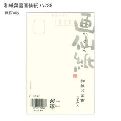 �����H�� �͂���� �a���t�� 30���p�b�N ��历 ���r �n288 ���g�L �J���R�E KANKO �����܂� UZUMAKI �n�K�L� �t����� ���ւ� �a���͂�