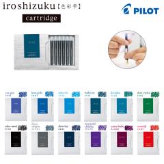 �p�C���b�g �F�ʎ� iroshizuku ���낵���� �J�[�g���b�W�C���N 6�{���� IRF-6S -AS ���� / -KO ���� / -AMA �V�F / -TY ���� / -KJ �E�� 