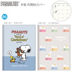 �y���������z�T���X�^�[���� �蒠 ���� B6�J�o�[ �X�k�[�s�[ 2026�N  �e�f�B�x�A S2958813 / �h�b�O�n�E�X S2958821 ���ԃX�P�W���[���i2