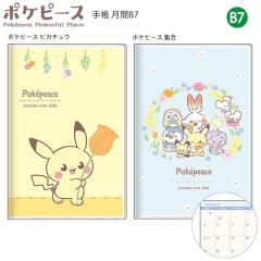 �y���������z�T���X�^�[���� �蒠����B7 �|�P�s�[�X 2026�N �s�J�`���E s2959356 / �W�� S2959364 ���ԃX�P�W���[���i2025�N10���`20269