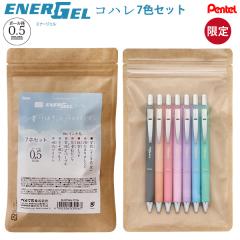 �؂�Ă� BLN75KH-7STH �G�i�[�W�F�� �R�n�� 0.5mm 7�{�Z�b�g �S�F�R���v���[�g �Q���C���L�{�[���y�� ���� �Ȃ߂炩 �j���A���X�J���[ 