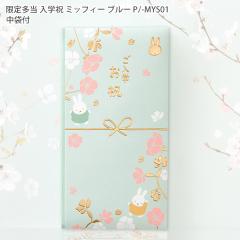 �}���A�C P�m-MYS01 ���葽�� ���w�j �~�b�t�B�[ �u���[ 1���� ���� �j�V�� ���w�j�� ���킢�� �L�����N�^�[ �f�B�b�N�E�u���[�i ���ܕt 