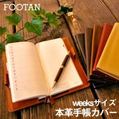 FOOTAN/{v蒠Jo[@قړ蒠WEEKS/EB[NXpmEn