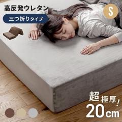 �}�b�g���X ���Ɍ�20cm �O�܂� �V���O�� �܂肽���� ������ 190N �~�z�c �~���z�c �������}�b�g���X 3�܂� �x�b�h�}�b�g���X ���� ��