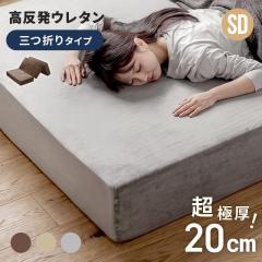 �}�b�g���X ���Ɍ�20cm �O�܂� �Z�~�_�u�� �܂肽���� ������ 190N �~�z�c �~���z�c �������}�b�g���X 3�܂� �x�b�h�}�b�g���X ���� 