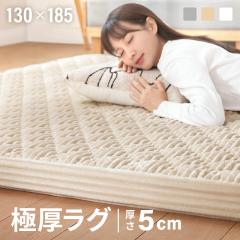 ���O ���� �􂦂� ���Ɍ� 5cm�� 130�~185cm �J�o�[�����O���O ���O�}�b�g ���������O �t�����l�����O 1�� 1.5�� 2�� 3�� �O�~ ������� 