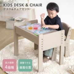 【最大1000円OFFクーポン 5/7迄】 キッズデスク チェア セット キッズデスクセット 高さ調整 キッズチェア テーブル 子供用デスク ベビー