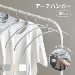 【最大1000円OFFクーポン 5/7迄】 すべらないハンガー すべらない 滑らない 起毛ハンガー 30本セット ノンスリップハンガー すべりにくい