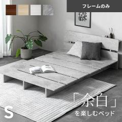 �x�b�h ���[�x�b�h �V���O�� ��120cm ���̂��x�b�h �X�e�[�W�x�b�h �{�I�t�� �R���Z���g�t�� �t���A�x�b�h ���̂� �x�b�h�t���[�� ���[�^