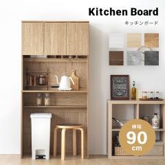 �H��I �L�b�`���{�[�h �����W�{�[�h �S�~�� �� ���[ ��88.5cm �g�������R ���[�I 2�� �R���Z���g �L�b�`�����[ �����W�� �n�C�^�C�v �J