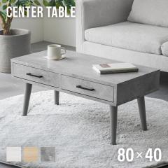 �Z���^�[�e�[�u�� �e�[�u�� ���[�e�[�u�� �����o���t�� �����^���� ��80cm �� �R���p�N�g ������� �c�[�g�� �����o�� ���r���O ���� 