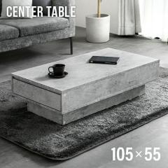 �e�[�u�� �Z���^�[�e�[�u�� ��105cm ���s55cm �����o�� ���[ �����^���� �� ���[�e�[�u�� ���r���O�e�[�u�� �f�X�N ���[�e�[�u�� �����` 
