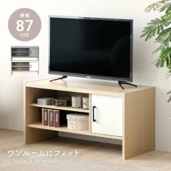 【最大1000円OFFクーポン 5/7迄】 テレビ台 収納 ローボード 扉収納 テレビボード テレビラック おしゃれ TV台 TVボード 棚 省スペース 