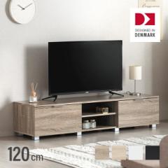 【最大1000円OFFクーポン 5/7迄】 テレビ台 ローボード ホワイト 白 おしゃれ 北欧 シンプル テレビボード TV台 TVボード 120cm 収納 木