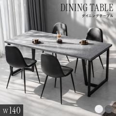 �_�C�j���O�e�[�u�� 4�l�|�� �嗝�Β� 140�~80cm �_�C�j���O �e�[�u�� �H�� �H��p �����` �Ζڒ� �k�� ������ �؍� �C���e���A 4�l 4�l