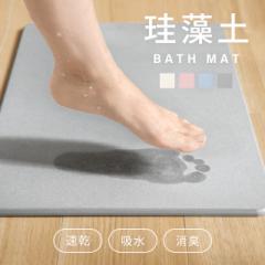 【最大1000円OFFクーポン 5/7迄】 珪藻土バスマット 珪藻土マット 珪藻土 プレゼント ギフト バスマット 足拭きマット 足ふきマット お風
