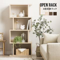 【最大1000円OFFクーポン 5/7迄】 収納 4段 スリム 本棚 キャビネット 北欧 シェルフ 絵本棚 薄型 大容量 ディスプレイラック おしゃれ 