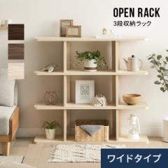 【最大1000円OFFクーポン 5/7迄】 収納 3段 ワイドタイプ スリム 本棚 キャビネット 北欧 シェルフ 絵本棚 薄型 大容量 ディスプレイラッ