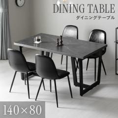 �_�C�j���O�e�[�u�� 4�l�|�� �嗝�Β� 140�~80cm �_�C�j���O �e�[�u�� �H�� �H��p �����` �Ζڒ� �k�� ������ �؍� �C���e���A 4�l 4�l
