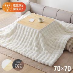 ������ �����` �Z�b�g ���o�[�V�u���V�� �����e�[�u�� 70�~70cm ���i�K���� �����Z�b�g 2�_�Z�b�g �����z�c �R�^�c �e�[�u�� �Z��